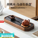 尚言坊简易胡桃木乌金石茶盘茶托盘储水式家用轻奢高档2026新款干泡茶台