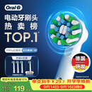 欧乐B【正品刷头】成人电动牙刷头原装EB50 RX-4多角度清洁X型刷头4支装 适用Pro/P/D系列