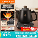苏泊尔（SUPOR）3L煎药壶中药壶药膳两用煲养生壶全自动智能预约600W变频二煎分体式SW-30Y09