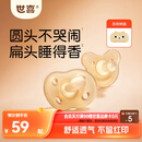 世喜安抚奶嘴0-3-6个月防胀气新生婴儿宝宝日夜用硅胶带收纳盒随机发