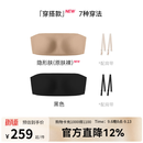 ubras虞书欣同款无痕妥妥杯肩带抹胸防滑夏季透气大小胸粉底液内衣文胸 【2件装更优惠】隐形肤+黑色 M A75/B75/C75