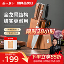 张小泉 华韵七件菜刀组合套装 家用菜刀切片刀斩砍骨刀小厨刀水果刀剪刀刀具全套