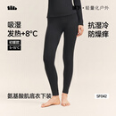 蕉下（beneunder）保暖裤女士秋裤秋冬抗寒打底裤无痕不勒抗静电 初暖SF042