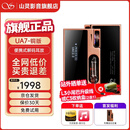 山灵（SHANLING）UA7电子管便携解码耳放hifi小尾巴解码器音频解码器3.5单端+4.4平衡可换线APP全功能掌控 UA7铜版【纯净之声】
