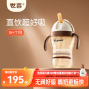 世喜儿童直饮吸管杯宝宝喝奶喝水吸管嘴直饮奶瓶PPSU水杯1-3-6岁300ml