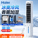 海尔（Haier）家用空调扇加湿冷风扇轻音落地冷风机水冷塔扇遥控冷气扇强力制冷小空调京东自营冷气机HFZ-Y8625A