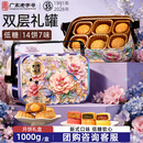 华美蛋黄白莲蓉月饼礼盒低糖中秋节送礼多口味14枚祝福心意1000g