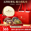 半山农 西洋参人参鹿茸红参石斛礼盒 中秋礼品高端送人长辈实用营养补品