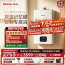 林内（Rinnai）【小蛮腰Plus】16升家用燃气热水器 一键智能切换 超窄机身 恒温热水器上门安装（16GD31Plus）
