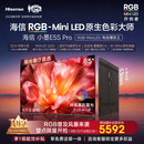 海信RGB-MiniLED电视小墨E5S Pro 85吋 3024分区玲珑真彩背光 信芯 抗反防眩墨晶屏2.0 超薄