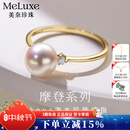 meluxe美奈 珍珠戒指女akoya海水珍珠戒指18K金配钻石 生日礼物送老婆 Akoya7-7.5mm镶钻共4分