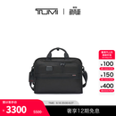 TUMI/途明DFOGEN4.3CORE男士三合一公文包【尊享特惠】 黑色 大