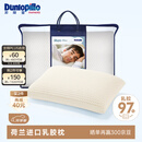 邓禄普（Dunlopillo）男人枕 荷兰进口特拉雷Talalay天然乳胶 物理发泡工艺