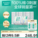 全棉时代100%棉洗脸巾一次性毛巾棉柔巾纯棉洁面擦脸抽纸干湿两用居家出行 【45gsm经典款】超值囤货 100抽*18包