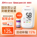 三诺优佳血糖仪家用检测医用级高精准血糖测量仪金榜 仪器+200支试纸