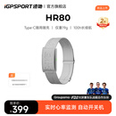 iGPSPORT迹驰 HR80心率带臂带 心率监测蓝牙ANT+双模跑步户外骑行运动装备 HR80心率臂带