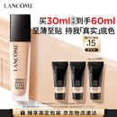 兰蔻持妆粉底液PO-01象牙白30ml遮瑕护肤品化妆品礼盒生日礼物
