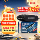 博世（BOSCH）刹车片前片本田XRV九/十代雅阁艾力绅奥德赛思铂睿混动理念VE-1