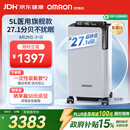 欧姆龙（OMRON）制氧机家用吸氧机老人医用级 5L升超静音可雾化氧气机 Y-5503W