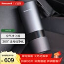 霍尼韦尔（Honeywell）HWC05车载空气净化器 新车除甲醛异味车内二手烟净化高浓度负离子 高效【除醛】【PM2.5】【tvoc及异味】