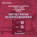 【湛庐】锻炼 第18届文津奖推荐 哈佛大学进化生物学家 人体的故事作者 丹尼尔·利伯曼从人类学和进化学的角度 解释锻炼不是人类的本能 我们该如何正确地使用身体 破解了关于锻炼的12个谬误
