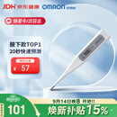 欧姆龙（OMRON）电子体温计 腋下温度计 体温计婴幼儿精准 20s快速预测 MC-686