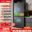 海尔小红花「539双净化升级款」545升十字门新款家用电冰箱一级能效风冷BCD-545WGHTDEDB7U1国家补贴