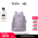 TUMI/途明Voyageur女士通勤多尺寸双肩背包【尊享特惠】 薰衣草色（大号）