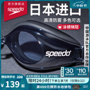 速比涛（Speedo）Edge进口精工泳镜高清防水防雾游泳训练运动男女通用 黑色/烟灰