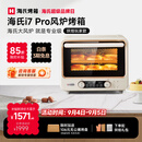 海氏（Hauswirt）【升级款】i7 Pro风炉烤箱Max双腔家用平炉风炉二合一空气炸锅专业烘焙发酵多功能一体机 i7Pro双层同烤 40L
