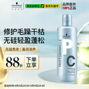 施华蔻专业专属修护亮泽护发素1L滋润柔顺蓬松头发无硅油修护烫染发洗护润养