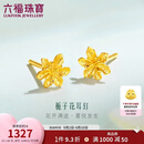 六福珠宝 黄金耳钉栀子花足金耳环生日礼物女 计价G01G0027DS 约1.03克