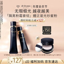 肌肤之钥（CPB）光缎粉霜21mL#I10象牙白+隔离37mL防晒礼盒教师节礼物