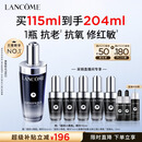 兰蔻【教师节礼物】超修小黑瓶精华115ml维稳修护舒缓护肤品套装礼盒