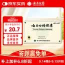 [云南白药] 云南白药胶囊0.25g*16粒/盒