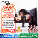 KTC 27英寸2K 220Hz 旋转升降 内置音箱FastIPS显示屏HDR400硬件护眼三角洲电脑显示器H27T22S-3 Pro
