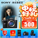 索尼（SONY）ILCE-7M4全画幅微单 数码相机 五轴防抖 4K 60p视频录制a7m4 A7M4 单机 官方标配