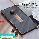 尚言坊天然乌金石茶盘茶托盘带排水轻奢高端家用办公2026年新款干泡茶台