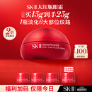 SK-II大红瓶大眼眼霜15g淡化细纹祛眼袋化妆护肤品全套礼盒sk2生日礼物