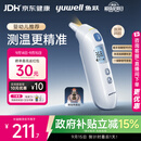 鱼跃（yuwell）医用红外耳式体温计婴幼儿精准温度计耳温枪婴儿专用体温枪208