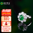 七彩云南翡翠戒指冰种满绿翡翠戒指戒圈女款节日生日礼物980翡翠戒指