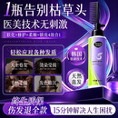 BEAUTY NOTES蛋白矫正直发膏刘海软化定型拉直修复护发免拉免夹家用永久无刺激