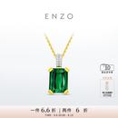 ENZO 绿方糖18K金碧玺钻石吊坠EZV6245礼物 18K金碧玺钻石吊坠