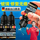 JG•FTL汽车玻璃裂纹修复液前挡风长裂痕修补还原剂镜子窗户裂缝无痕胶水