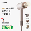 徕芬高速护发吹风机Swift 4 (套装版)  家用电吹风 负离子精油润养吹风筒 星光色送女生礼物