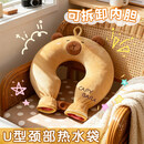 缔晶卡通热水袋暖水袋U型颈椎专用热敷袋注水冷热两用加热理疗袋 A1479卡拉巴拉U型热水袋-加厚内胆+肩颈冷热两用