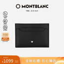 万宝龙MONTBLANC中秋匠心系列经典黑5cc卡片夹130324【中秋礼物】