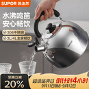 苏泊尔（SUPOR）烧水壶304不锈钢家用鸣笛燃气明火专用 不锈钢鸣音水壶 3L