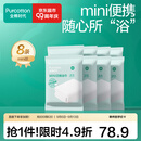 全棉时代 纯棉纱布抹布清洁布易清洗抗菌100%棉柔软亲肤便携 一次性浴巾8条60*100cm
