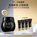 赫莲娜HR【采销直播间】黑绷带眼霜15ml紧致护肤品化妆品生日礼物送女友